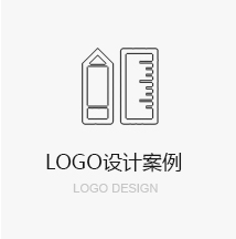 Logo设计案例