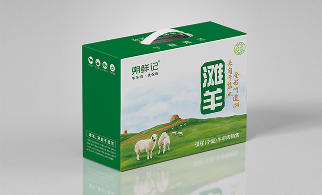 宁夏保旺牛羊肉食品有限公司包装设计