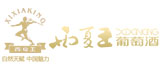 西夏王葡萄酒网页设计